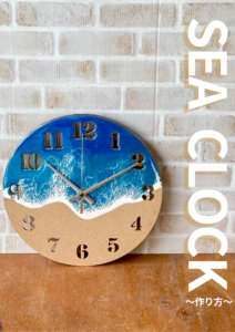 SEA CLOCK