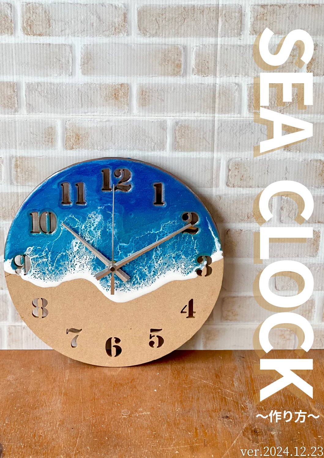 seaclock